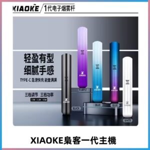 XIAOKE梟客一代主機 可變檔式電子霧化煙桿|三檔功率調節