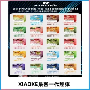 XIAOKE梟客一代煙彈 替換式霧化電子菸#品質保證#