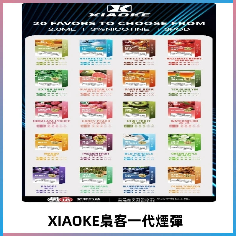 XIAOKE梟客一代煙彈 替換式霧化電子菸#品質保證#